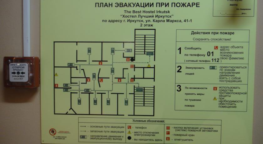 Гостиница The Best Хостел Иркутск Иркутск-25